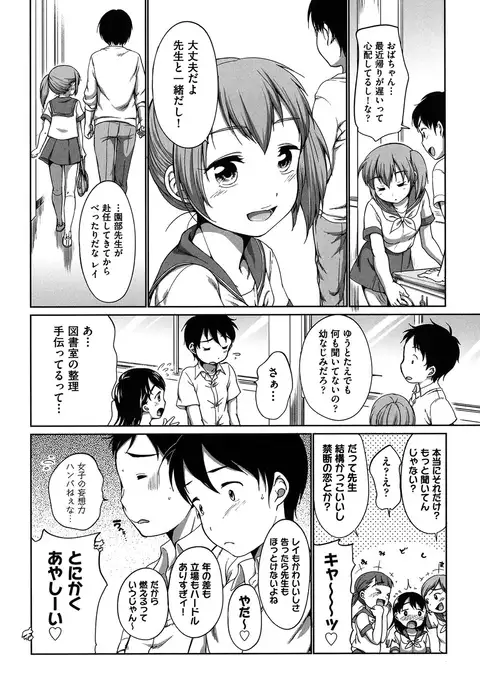 Hatsuiku Collection