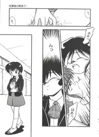 [DASH] Mizu no Iro Kaze no Iro