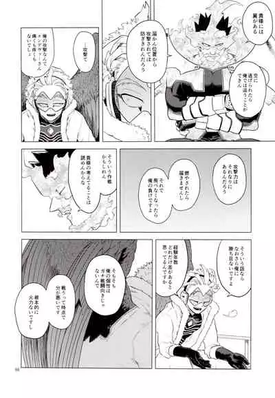 Enholog #01
