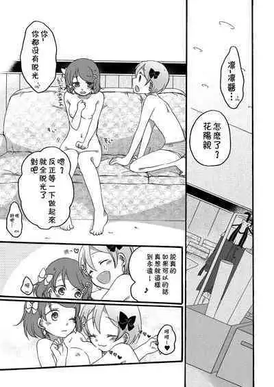 Tanpopo Reversi | Dandelion Reversi