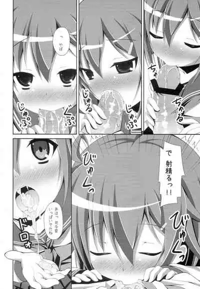 "Shire-kan Ecchi Shiyo?" "Shireikan to Nara Watashi mo..."
