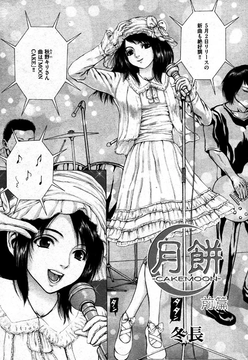 i am sooo going to get expunged for this........