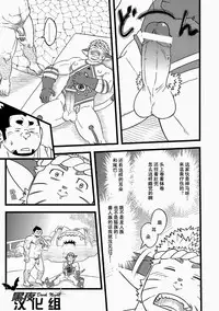 [Maru Tendon (Eikichi)] Honjitsu no Special Drink (Monster Hunter) [Chinese] [Digital]