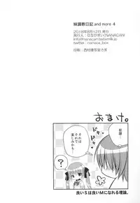 Imouto Choukyou Nikki and more 4