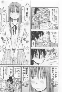 [Shiki Tanisawa] Imouto! Android Vol.1