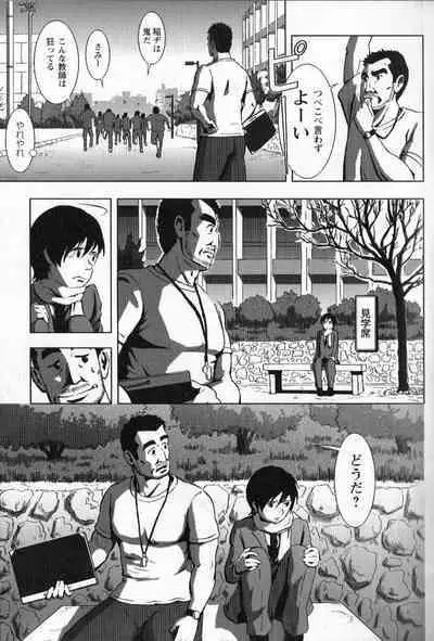 Tsubasa o Kudasai. Part 2