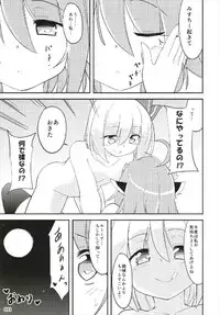 もっと染まって、鬼灯色に。(東方Project)
