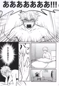 Silver Dream (Gintama)