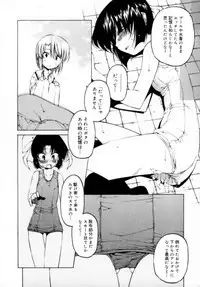 [Benjamin] Houkago wa Inma