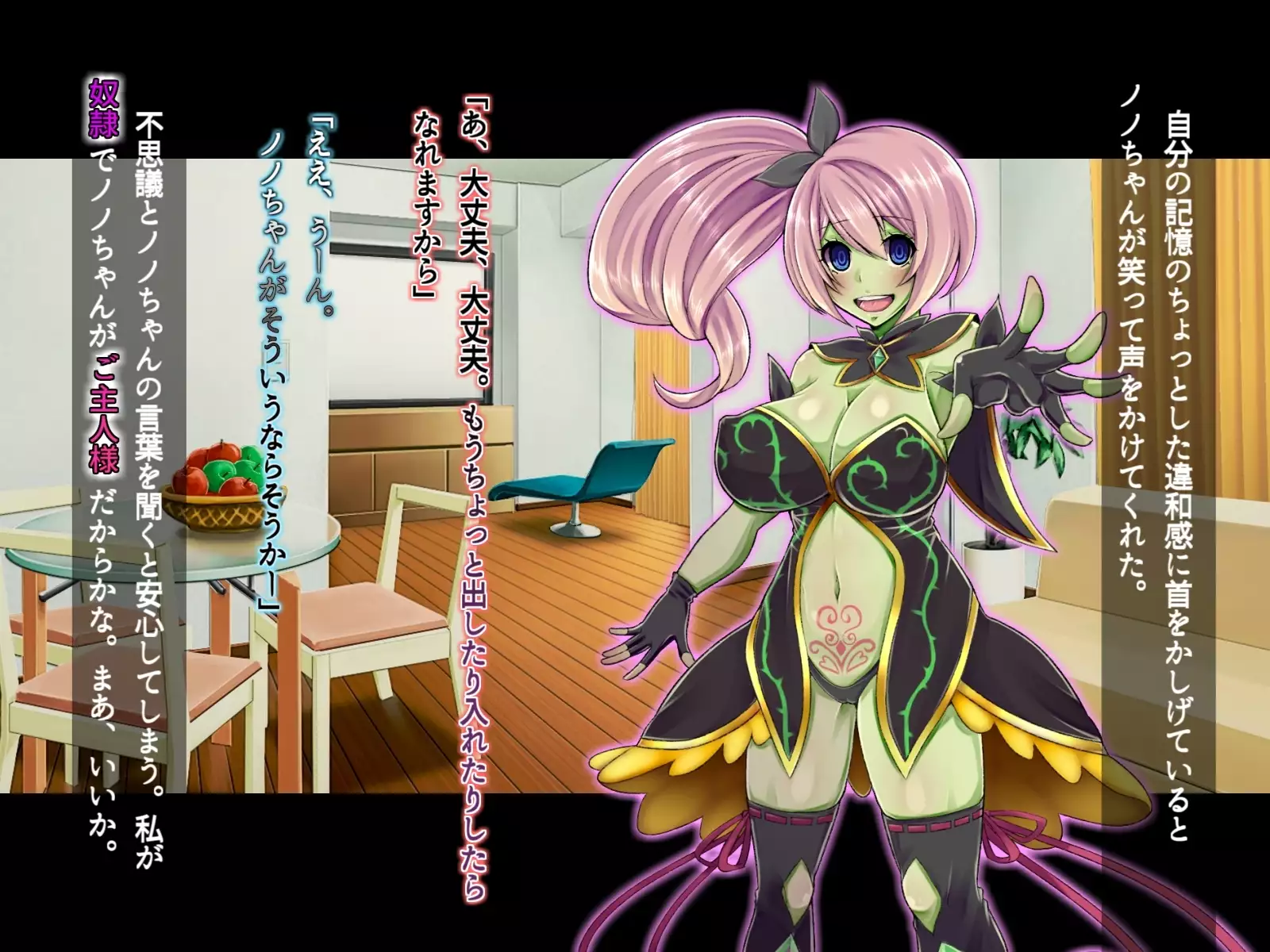 Saimin Sennou de Mahou Shoujo o Mesuka Choukyou