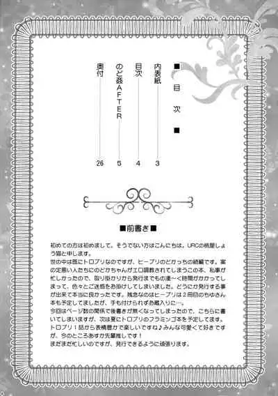 Nodokan AFTER