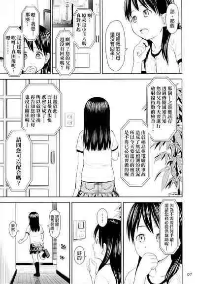 [Quzilax] Geiger counter Kanzenban [Chinese] [final個人漢化] [Decensored] [Digital]