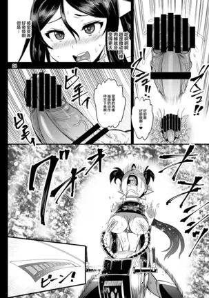 Mahoushoujyo Rensei System EPISODE 01-04