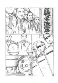 [Kitazawa Ryuuhei] 『４５口径の女／首領の証明』