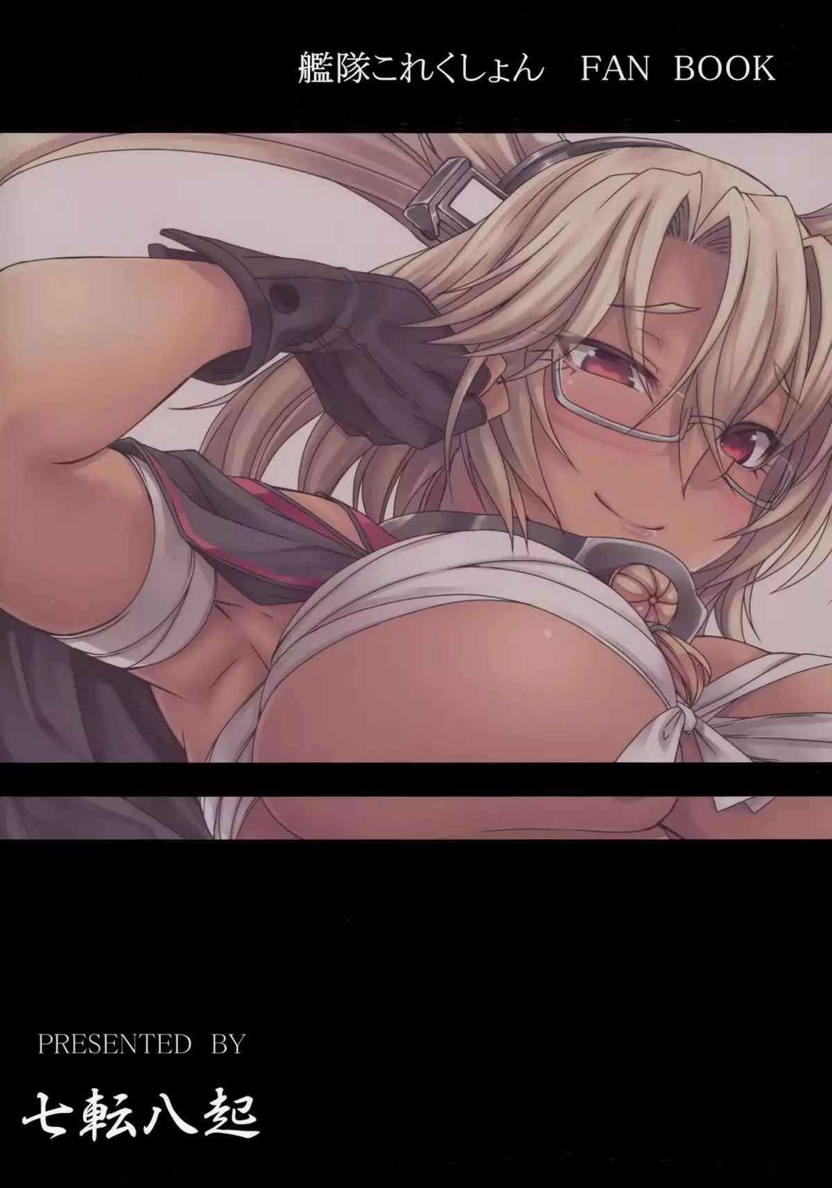 Musashi-ryu Seikyouiku | Musashi-Style Sex Ed