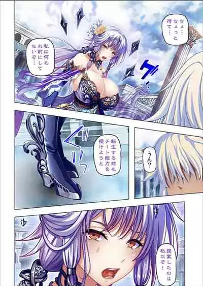 Maougun ni Tensei Shita node Cheat Nouryoku o Tsukatte Yuusha-tachi o Hametaosu!!