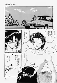 [Ikoma Ippei] Aa! Toshiue no Hito