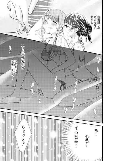 Torokeru Joshiyu 3