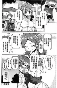 [Narusawa Kei] Koe.Mane [Chinese]