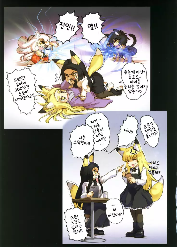 Purindou Diary 4