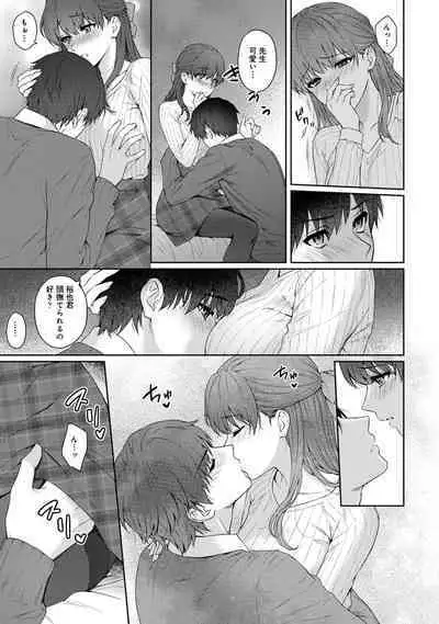 Sensei to Boku 2