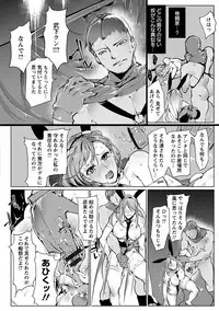 [Anthology] Angel Club MEGA Vol. 09