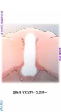 噓!姊姊的誘惑1-7【韩漫】中文