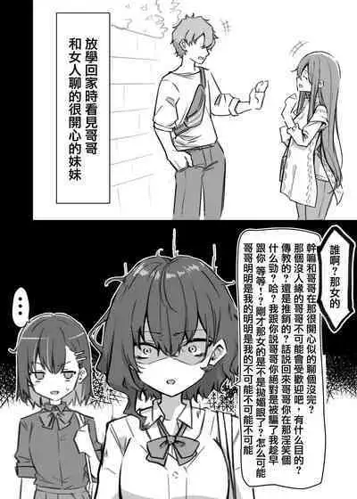Imouto series