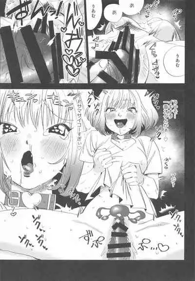 Riamu o Sukoru yo