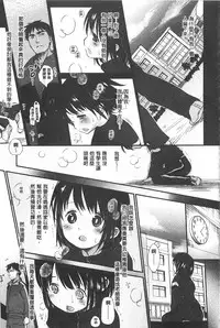 [Okada Kou] Sensei to, Watashi to. Jou | 體育老師與、好色的我。上 [Chinese]