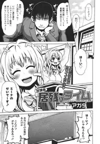 COMIC Megamilk 2011-01 Vol. 07