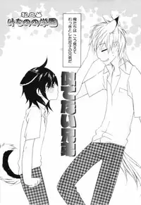 [nicoco] Kodomo no Shippo 2