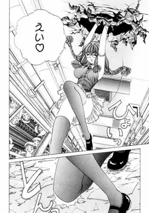 Phantom Rei - Volume 04 <Fin>