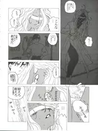 (C47) [Pink Macadamian (Various)] PINK MACADAMIAN Vol. 2 (Various)