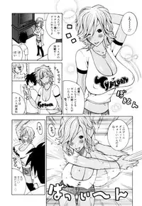 [Kashi Michinoku] New Hazard