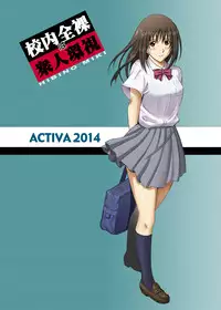 [ACTIVA (SMAC)] Roshutsu Otome Voice comic 2 "Kounai Zenra wa Shuujin Kanshi ~Hibino Miki~ (Kanketsu)" [Digital]