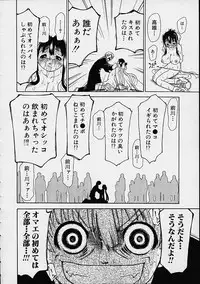 [Dorei Jackie] Boku no Tenshi ga Iru Nichijou
