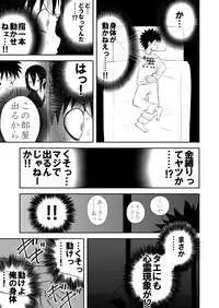 Mousou Meisaku Kuradashi Gekijou Sono 3 "NanKite San"