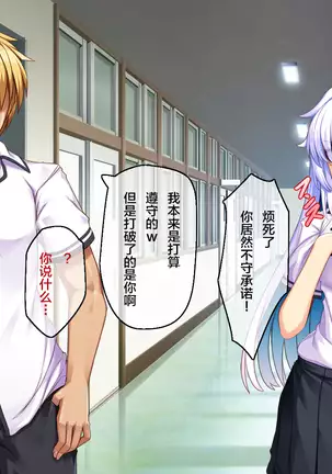 Ore ga Kanojo o Uragitta Riyuu