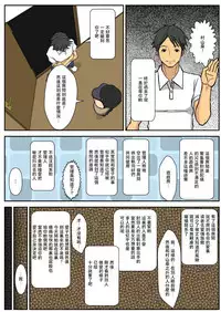 [Harapeko Teishoku (Sueyuu)] Netorare Tsuma Aiko [Chinese] [夏月兔个人汉化]