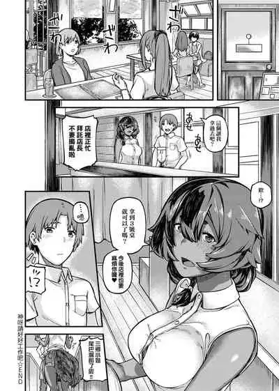 CHOCO x LOVE | CHOCO x LOVE