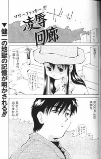 Angel Club 2000-03