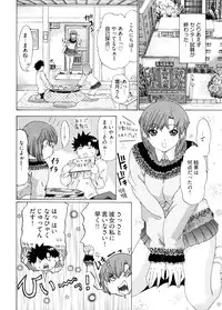 [Yunagi Kahoru] Kininaru Roommate 4