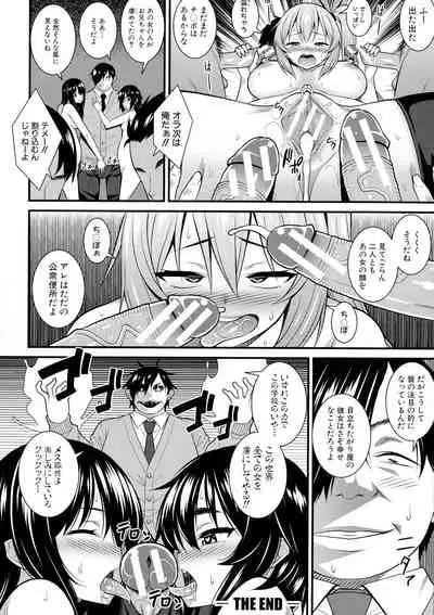 Dosukebe Saimin Revenge