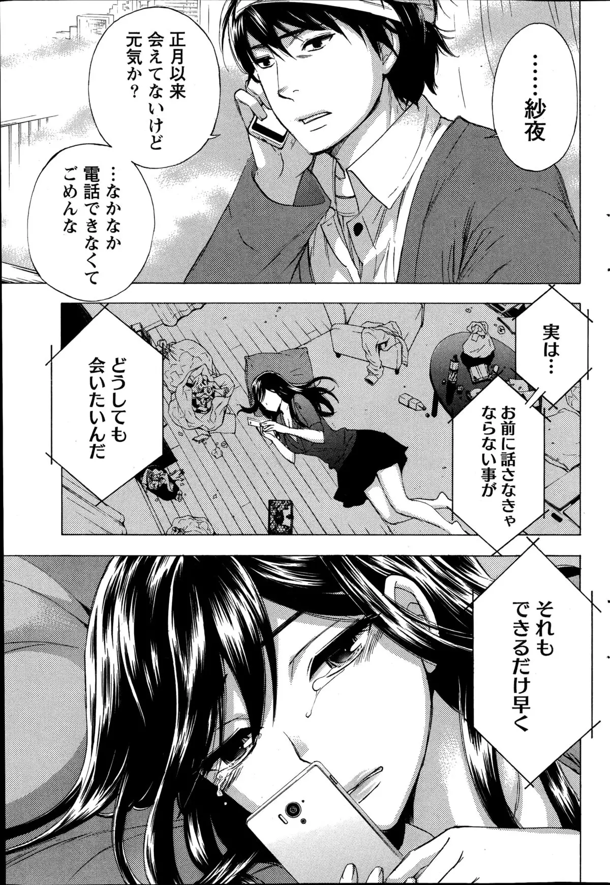 Hundred Game Ch.1-9