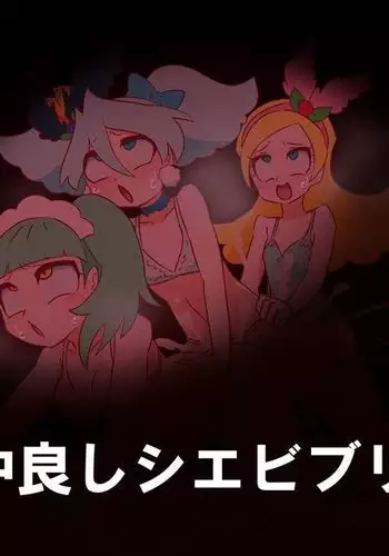 千雪さんのえっちな応援団