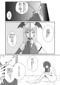 Patchouli Knowledge no Hatsujouki