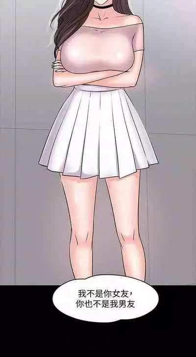 【周日连载】教授，你还等什么?（作者：madstart&耀安） 第1~42话