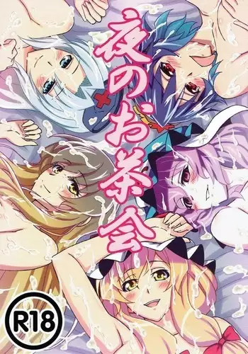 あかりとこれからもずっと一緒!