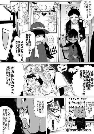 Gakkou de Ichiban Jimi na Futari ga Tsukiatte kara no Hanashi 2